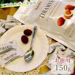 �y�~�G����z�y�o�����^�C��2026�z�e�B���~�X�A�[�����h�z���C�g�`���R���[�g �����p� 150g �`���R���[�g �}���[�V�A �v�`�M�t�g �`