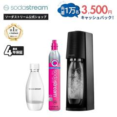 ソーダストリーム TERRA(テラ)スターターキット 特別パッケージ の通販