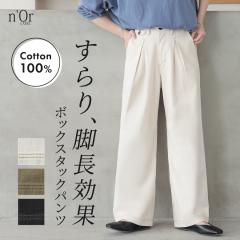 �w�z�F�X�e�b�`�`�m�p���c�x�y���[���֕s�z�y20�z[�p���c ���f�B�[�X �{�g���X �Y�{�� ���Y�{�� �`�m�p���c �`�m �R�b�g��100�� ��100