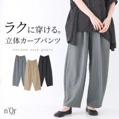 �w�R�N�[���C�[�W�[�p���c�x�����[���։��y10�z[�p���c ���f�B�[�X �{�g���X ���Y�{�� �Y�{�� �J�[�u ���� �_�[�c �R�N�[�� �c�C�����n