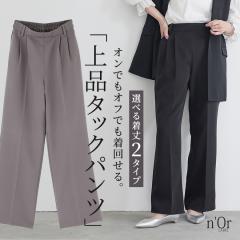 『2タックセミワイドパンツ』【メール便不可】【40】[パンツ レディース ボトムス 長ズボン ワイドパンツ セットアップ タック ウエスト