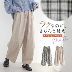 ���~�V�쁄�w3�^�b�N�`�F�b�N�R�N�[���p���c�x�y���[���֕s�z�y20�z[�p���c �����O�� ���f�B�[�X �{�g���X ���C�h�p���c �`�F�b�N�� �E