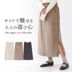 ���~�V�쁄�w�T�C�h�t�@�X�i�[�X�G�[�h�X�J�[�g�x�y���[���֕s�z�y20�z[�X�J�[�g ���f�B�[�X �{�g���X �i���[�X�J�[�g �~������ �X�G�[