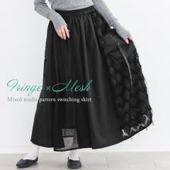 ���~�V�쁄�w�p�^�[���ؑփX�J�[�g�x�y���[���֕s�z�y20�z[�����O�X�J�[�g ���f�B�[�X �{�g���X �t���A�X�J�[�g �����O�� �}�L�V�� ��