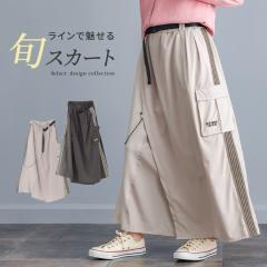 �w�ّf�ރg���b�N�����X�J�[�g�x[�g���b�N�X�J�[�g ���f�B�[�X �{�g���X �����O�X�J�[�g �}�L�V�X�J�[�g �ّf�� �t �H �I�V�����E�H�[�J