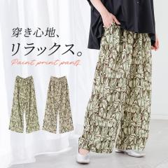 3��1000�~�N�[�|���z�z���t�V�쁄�w�y�C���g���C�[�W�[�p���c�x�y���[���֕s�z�y20�z[���C�h�p���c ���f�B�[�X �{�g���X �����O�p���c 