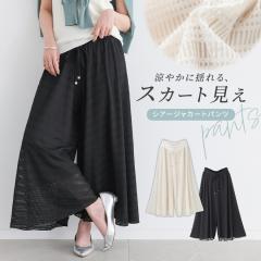���t�V�쁄�w�V�A�[�W���J�[�g�X�J�[�g�����p���c�x�y���[���֕s�z�y20�z[�K�E�`���p���c ���f�B�[�X �{�g���X ���C�h�p���c �W���J�[