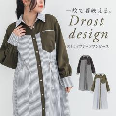 ���t�V�쁄�w�X�g���C�v�h���X�g�V���c�����s�[�X�x�y���[���֕s�z�y20�z[�V���c�����s�[�X ���f�B�[�X ���������s�[�X �����O�V���c 