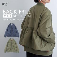  �w�t�������ȃu���]���x�y���[���֕s�z�y90�z[�u���]�� ���f�B�[�X �A�E�^�[ �W���P�b�g ���� MA-1 �t���� ���n �z�F �̌^�J�o�[ �V��