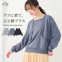  �w�{�����h�b�L���O���уX�E�F�b�g�x�y���[���֕s�z�y20�z[�g�b�v�X ���f�B�[�X �X�E�F�b�g ���� �{���� �h�b�L���O ���t ���� �؂��