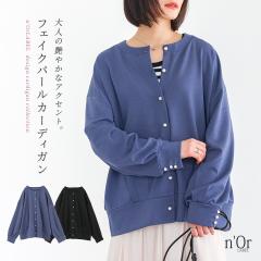 ���~�V�쁄�w�t�F�C�N�p�[���{�^���t���|���`�J�[�f�B�K���x�y���[���֕s�z�y20�z[�J�[�f�B�K�� ���� ���f�B�[�X �g�b�v�X �J�b�g�\�[ 