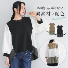 ���t�V�쁄�w�x�X�g���V���c�z�F�v���I�[�o�[�x�����[���։��y10�z[�v���I�[�o�[ ���f�B�[�X �g�b�v�X �����g�b�v�X �ّf�� �d�˒��� 