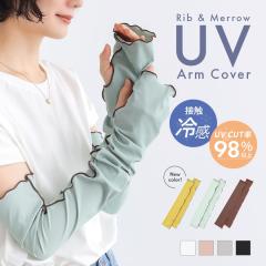 �y�V�F�o��z �A�[���J�o�[ ���f�B�[�X �t�@�b�V�����G�� �S7�F ���� �ڐG�⊴ �⊴ UV�J�b�g UV ���O���΍� ���Ă��΍� ���u �z�F ����