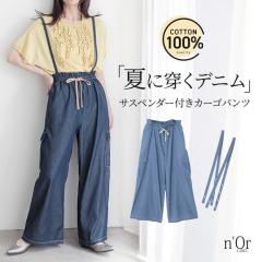 �w�T�X�y���_�[�t���M���U�[���C�h�p���c�x�y���[���֕s�z�y20�z[�f�j�� �p���c ���f�B�[�X �{�g���X �����O�� ���C�h�f�j�� �T�X�y��
