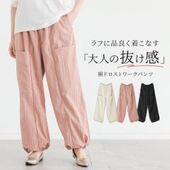 ���t�V�쁄�w���[�N�p���c�x�y���[���֕s�z�y20�z[�p���c ���f�B�[�X �{�g���X �X�g���[�g�p���c �o���[���V���G�b�g �����O�p���c ��