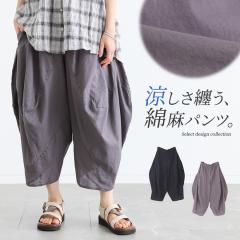 ���ĐV�쁄�w���R�b�g�����̃p���c�x�y���[���֕s�z�y20�z[�p���c ���f�B�[�X �{�g���X �T���G���p���c 7����p���c �R�N�[�� ���̃V��