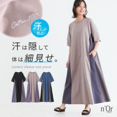 ���ĐV�쁄�����s�[�X ���� ���f�B�[�X �����ݖh�~ ������ �h���X �� �t �����O �J�b�g�\�[ �����^���X���[�u �z�F ��100�� �傫���T�C�Y