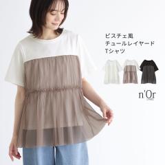 �w�r�X�`�F���`���[�����C���[�hT�V���c�x�����[���։��y10�z[�g�b�v�X T�V���c ���� �J�b�g�\�[ �v���I�[�o�[ ���f�B�[�X �� �`���[��