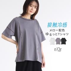 T�V���c ���f�B�[�X �ڐG�⊴ ���� �t �� �Ђ��� �����[ ������� 5���� �z�F �� �g�b�v�X �J�b�g�\�[ �N���[�l�b�N ���n �⊴ �̌^�J