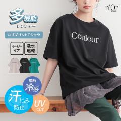 UV�J�b�g UV T�V���c ���f�B�[�X �g�b�v�X ���� �����ݖh�~ �J�b�g�\�[ �ڐG�⊴ �z������ �C�[�W�[�P�A ���S �v�����g �@�\���A�C�e�� 