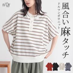 中古】ケンゾー KENZO セーター ニット ボーダー ハーフジップ