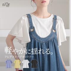 �w���t���A�J�b�g�\�[�x�����[���։��y10�z[�J�b�g�\�[ T�V���c ���� �g�b�v�X �t���A�X���[�u �R�b�g���� �ȍ� ��̘r�J�o�[ ���� 