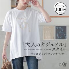 �w�����S�v�����g�t���A�J�b�g�\�[�x�����[���։��y10�z[T�V���c ���f�B�[�X �g�b�v�X ���� �� �v�����gT ���ST �t���A �`���j�b�N�� 