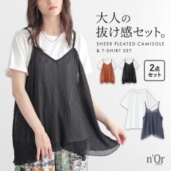 1,000�~�I�t4��0���� �w�V�A�[�v���[�c�L���~�~T�V���c�x�����[���։��y10�z[T�V���c �L���~�\�[�� 2�_�Z�b�g ���f�B�[�X �g�b�v�X �J