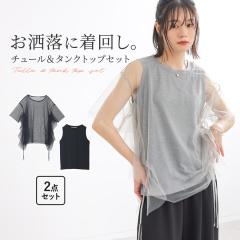 ���t�V�쁄�w�`���[�����C���[�h2way�g�b�v�X�x�y���[���֕s�z�y20�z[�^���N�g�b�v ���f�B�[�X �g�b�v�X �v���I�[�o�[ 2�_�Z�b�g ����
