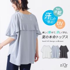 T�V���c ���f�B�[�X �����ݖh�~ UV�J�b�g �g�b�v�X �� �t �J�b�g�\�[ ���� �z������ �ՔM���� �o�b�N�t���� �h���}�� ������� �傫���T