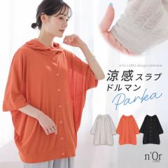 ���ĐV�쁄�p�[�J�[ ���� ���f�B�[�X �� �t �g�b�v�X �X���u�J�b�g�\�[ �t�[�h�t�� �H�D �h���}�� ������ �V���ɂȂ�ɂ��� ������� ��