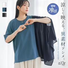 ���ĐV�쁄�J�b�g�\�[ ���� ���f�B�[�X �ڐG�⊴ �⊴ �� �t T�V���c �V�t�H�� �ّf�� �A�V�� �h���}�� �N���[�l�b�N �̌^�J�o�[ �����