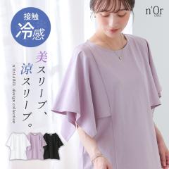 �J�b�g�\�[ ���� ���f�B�[�X �ڐG�⊴ �⊴ �� �t T�V���c �P�[�v �ό`�X���[�u ���E���h�l�b�N �ȍ� ��̘r�J�o�[ �傫���T�C�Y �I�V��