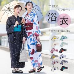 グラシア】 浴衣 兵児帯 鼻緒下駄 3点セット 大和なでしこの純粋を纏う