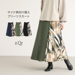 �w�؂�ւ��v���[�c�X�J�[�g�x�y���[���֕s�z�y20�z[�X�J�[�g ���f�B�[�X �{�g���X �����O�X�J�[�g �v���[�c�X�J�[�g �A�R�[�f�B�I���v