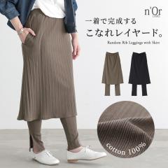 �w�X�J�[�g�t�������_�����u���M���X�x�y���[���֕s�z�y20�z[�X�J�[�g�t�����M���X ���f�B�[�X �{�g���X ���M���X �X�J�[�g�t�� �����_