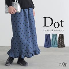 �w�~�j�t�����h�b�g�i���[�X�J�[�g�x�y���[���֕s�z�y20�z[�X�J�[�g ���f�B�[�X �{�g���X �i���[�X�J�[�g �����O�X�J�[�g �h�b�g�� ��