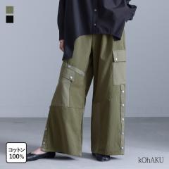 <秋新作>『配色切替カーゴパンツ』【メール便不可】【20】[パンツ レディース ボトムス カーゴパンツ ワイドパンツ ロングパンツ 配色