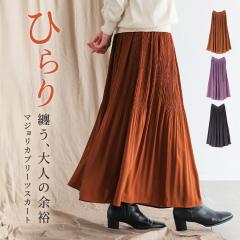 ���ĐV�쁄 �X�J�[�g ���f�B�[�X �{�g���X �t �� �H �~ �I�����W �p�[�v�� �`���R�[�� �I�[���V�[�Y�� �t���[�T�C�Y �v���[�c�X�J�[�g �}