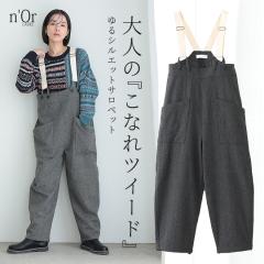 D.M.G Brocante(ドミンゴブロカント) 18S/S コットン ワイド タック ガラジストパンツ サロペット 2 【レディース】【K2145】【中古】 D.M.G Brocante(ドミンゴブロカント) 18S/S コットン ワイド タック