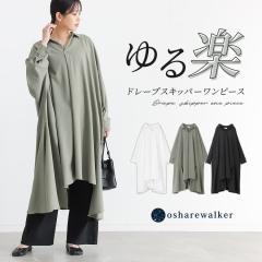 ���H�V�쁄 �����s�[�X ���f�B�[�X �H �t �h���X �� �� ���C�g�J�[�L ���� �����O �V���c�����s�[�X �h���}�� �X�L�b�p�[ �ݕt�� �X���b