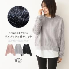 �wnOrLABEL�������b�V���҂݃j�b�g�x�����[���։��y10�z�j�b�g �g�b�v�X ���f�B�[�X �j�b�g�g�b�v�X ���b�V�� ���b�V���҂� ���b�V��