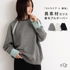 ハイネックプルオーバー レディース シニア 秋冬 毛糸柄ロール襟プルオーバー グレー系 婦人服 ミセス 女性 灰色 毛糸玉柄 上品 シンプル シニアファッション 50代 60代 70代 80代 母の日 お母さん　nss　p21998 ハイネックプルオーバー レディース シニア 秋冬 毛糸柄ロール襟プル