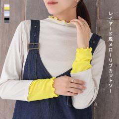 �w���C���[�h�������[���u�J�b�g�\�[�x�����[���։��y10�z[�J�b�g�\�[ ���f�B�[�X �g�b�v�X ���� �؂�ւ� �z�F �����[ �����E ����T 