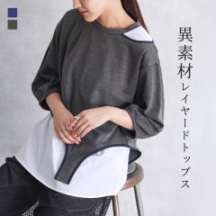 �w�ّf�ރ��C���[�h�g�b�v�X�x�����[���։��y10�z[�J�b�g�\�[ ���f�B�[�X �g�b�v�X �J�b�g�\�[ 5���� 7���� �N���[�l�b�N �ّf�� �ۂ�