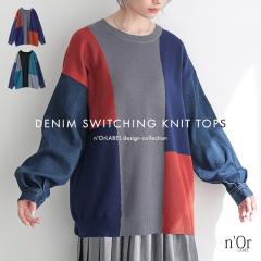 AMACA(アマカ) ニット セーター 長袖 チェックインレイプルオーバー