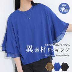 ���ĐV�쁄 �J�b�g�\�[ ���f�B�[�X �ڐG�⊴ �⊴ �Ђ��� �t �� �H �g�b�v�X �u���[ �u���E�� �u���b�N �t���[�T�C�Y T�V���c ���� �N