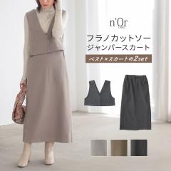 �w�t���m�J�b�g�\�[�W�����X�J�x�y���[���֕s�z�y30�z[�W�����p�[�X�J�[�g 3way ���f�B�[�X �����s�[�X �����O�� �Z�p���[�g �W�����X