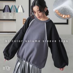 『裏起毛配色ラグランプルオーバー』【メール便不可】【30】[スウェット 長袖 レディース トップス トレーナー ラグラン 配色 無地 ドロ