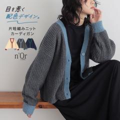  �w�z�F�Ќl�҂݃j�b�g�J�[�f�B�K���x�y���[���֕s�z�y30�z[�j�b�g �J�[�f�B�K�� ���� ���f�B�[�X �g�b�v�X �Z�[�^�[ �j�b�g�J�[�f�B�K